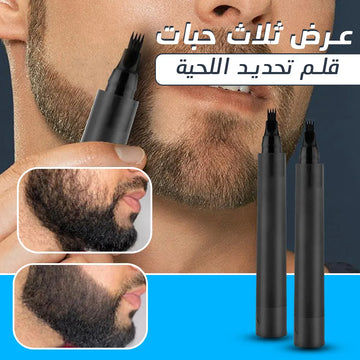 Beard Dye Pen kit / مجموعة أقلام صبغ اللحية